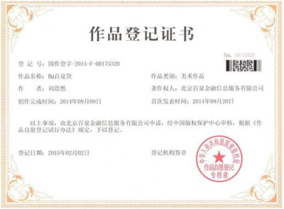 美術(shù)作品著作權(quán)登記與版權(quán)代理 守護(hù)創(chuàng)作者的合法權(quán)益