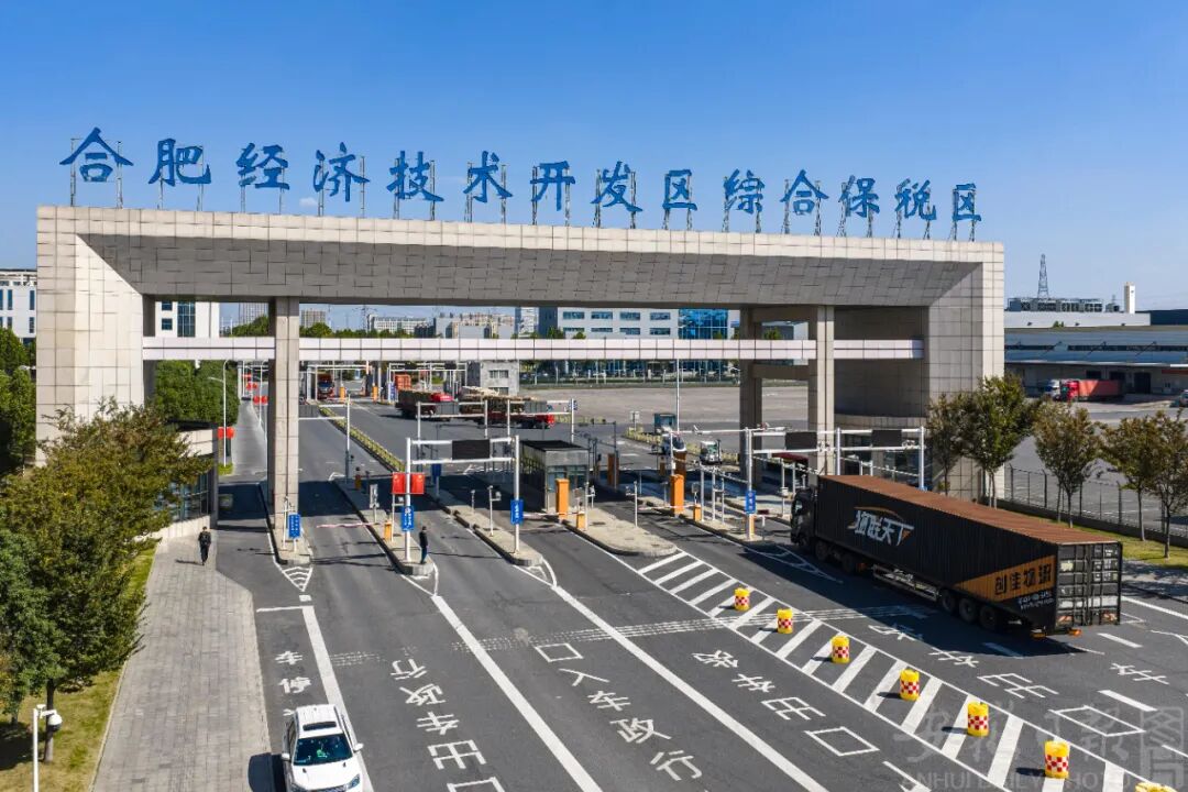 安徽“十四五”外貿成績單亮眼，技術進出口助力增速領跑長三角